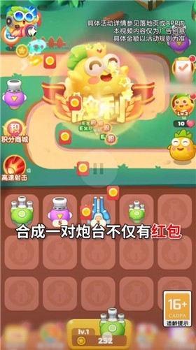 王者小射手红包版-游戏截图1