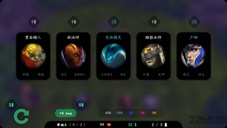 自走棋精简版中文版游戏截图2