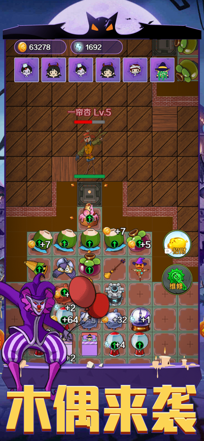 猎梦王者联机版游戏截图3