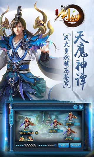 鸿蒙剑仙最新版游戏截图3