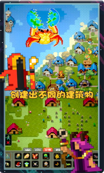 像素世界图片编辑游戏截图1