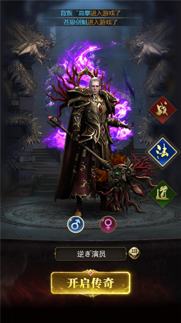 传奇天下地宫探宝游戏截图2