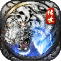 神虎传世高爆版