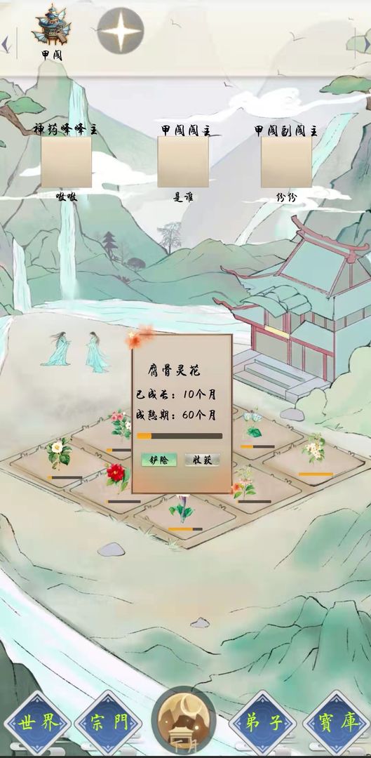 九野有仙门游戏截图2