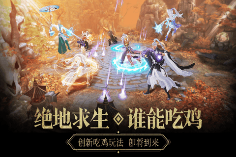 那一剑江湖安卓版游戏截图5