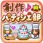 创意蛋糕部汉化破解版