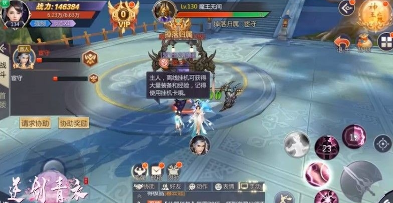 妙手仙丹-游戏截图2