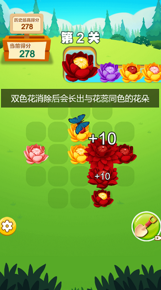花朵块块消红包版游戏截图5