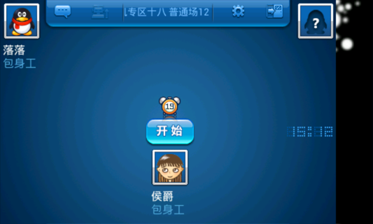 qq斗地主2019最新版游戏截图1