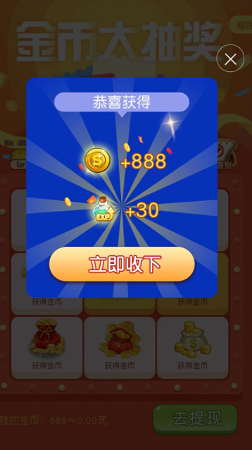 富贵不求人红包版游戏截图1