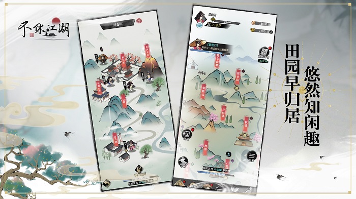 武林英雄传无限金币元宝版-游戏截图1