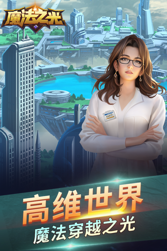 魔法之光满V版-游戏截图5