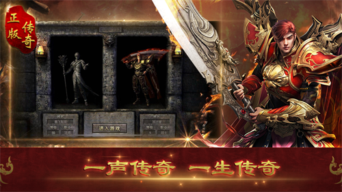 狴犴传奇-游戏截图3