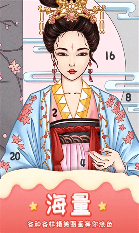 涂画花园-游戏截图1