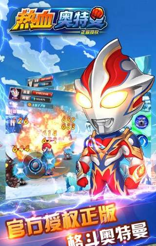热血奥特曼2019内购破解版游戏截图2
