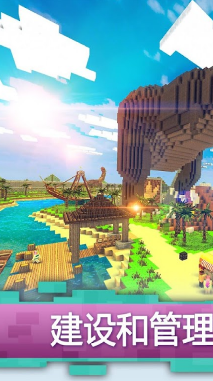 建造侏罗纪世界游戏截图1