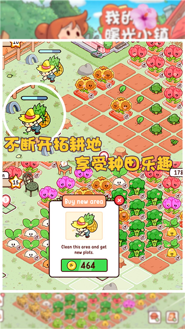 我的曙光小镇红包版游戏截图2