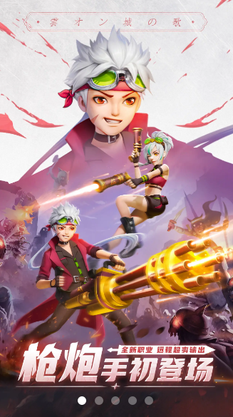 超武道大乱斗新职业游戏截图3