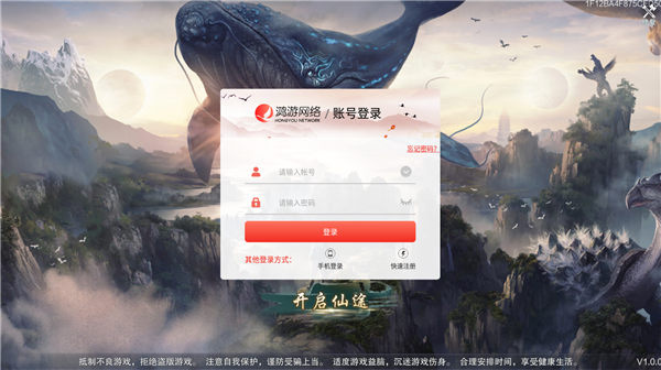 北冥神鲲-游戏截图2