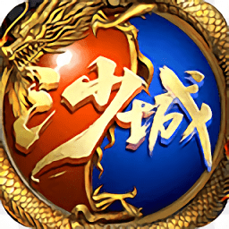 宝鼎传奇之决战沙城手游