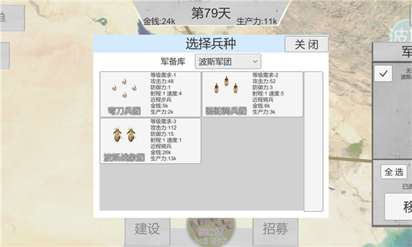 世界战史先秦游戏截图4