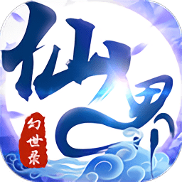 仙界幻世录ol官方版