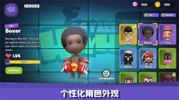 嘿哈大逃杀-游戏截图4