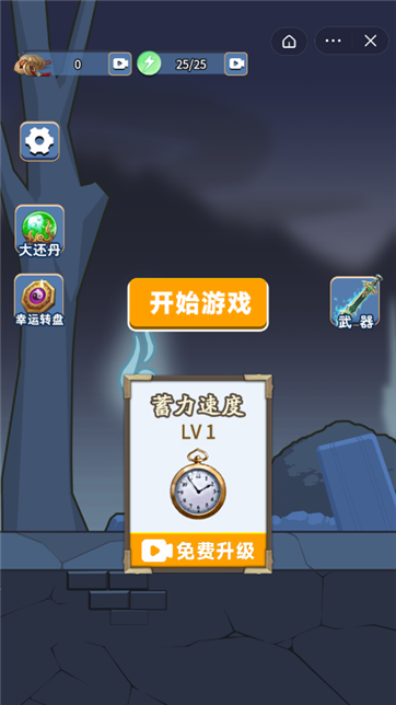 王牌驱鬼师游戏截图4