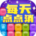 每天点点消红包版