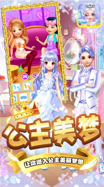 奇奇美容院游戏截图3