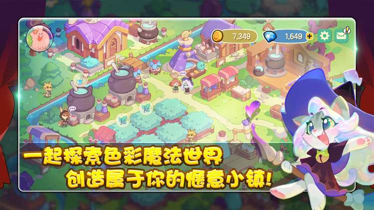 动物奇妙镇游戏截图2