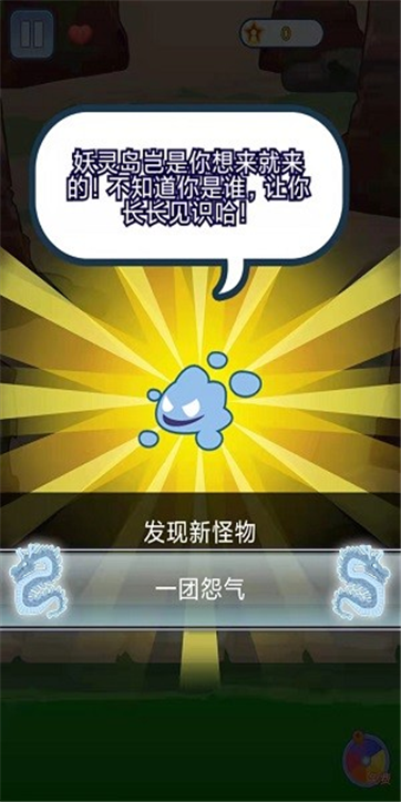 绘符师大战妖灵岛游戏截图2