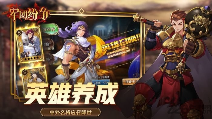 军团纷争破解版游戏截图2