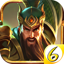 三国志名将令微信客户端