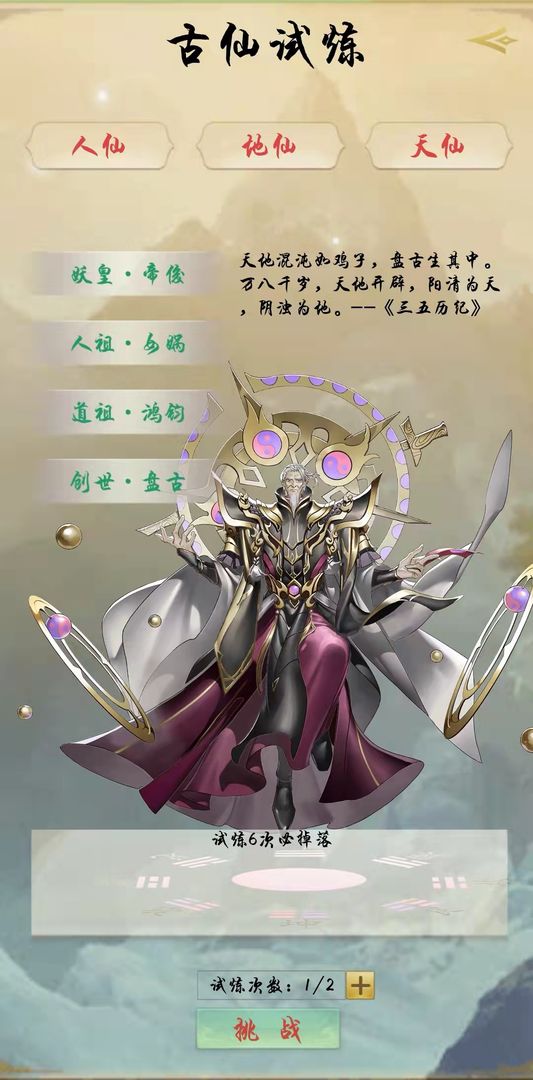 九野有仙门游戏截图1