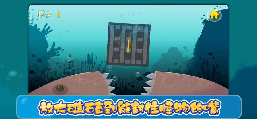 是你大嘴鱼游戏截图3