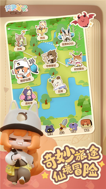 契灵笔记-游戏截图3