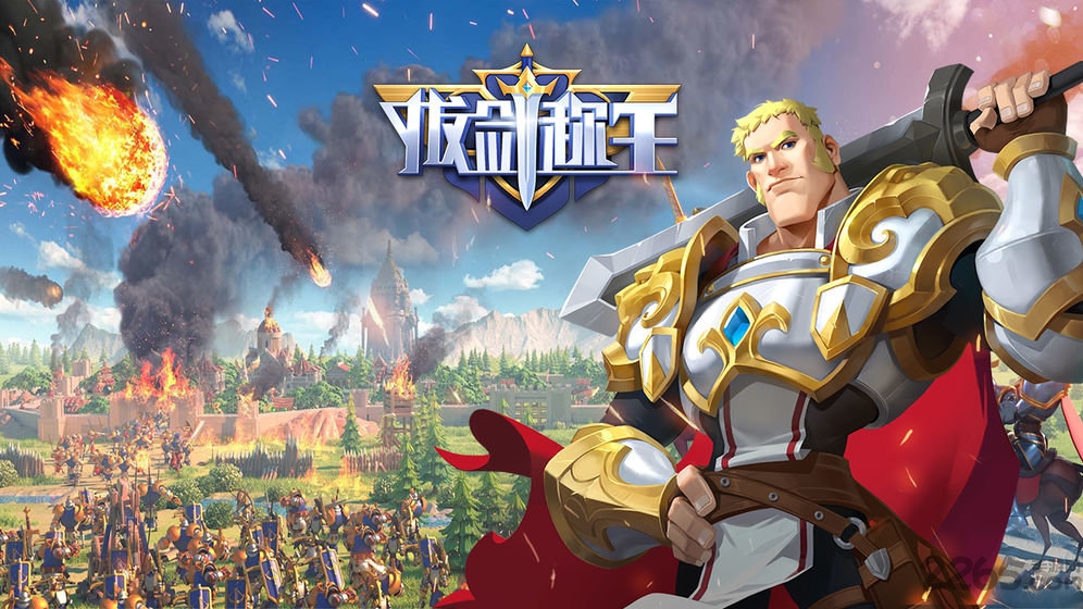 拔剑称王试玩版本-游戏截图1