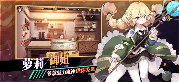 王者战绩少女次元游戏截图5