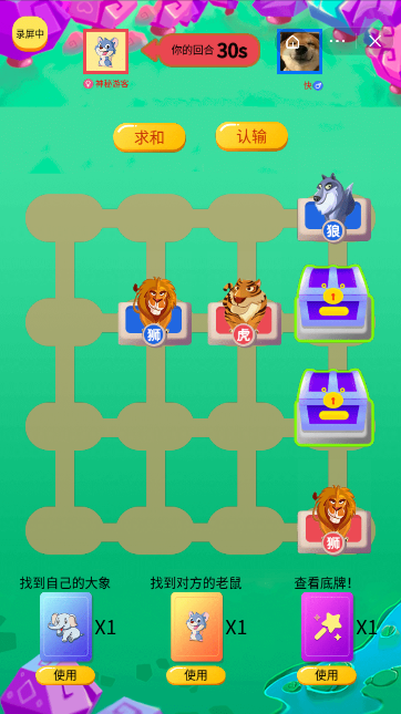 老鼠吃大象游戏截图3