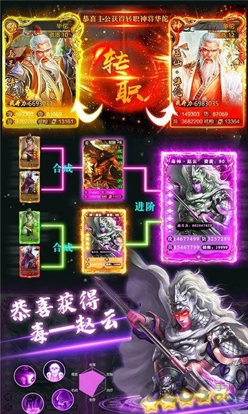 三国志加强无限版游戏截图4