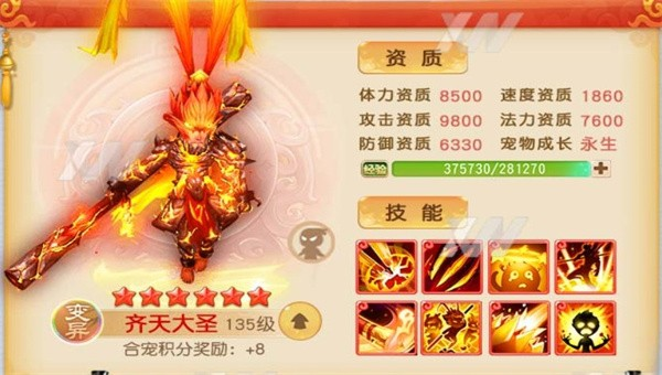 青灵剑诀游戏截图2