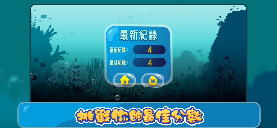 是你大嘴鱼游戏截图2