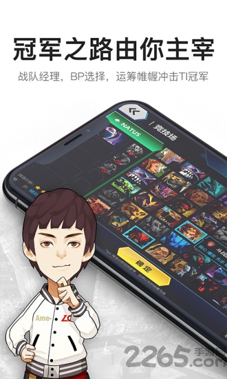 v竞技app-游戏截图3