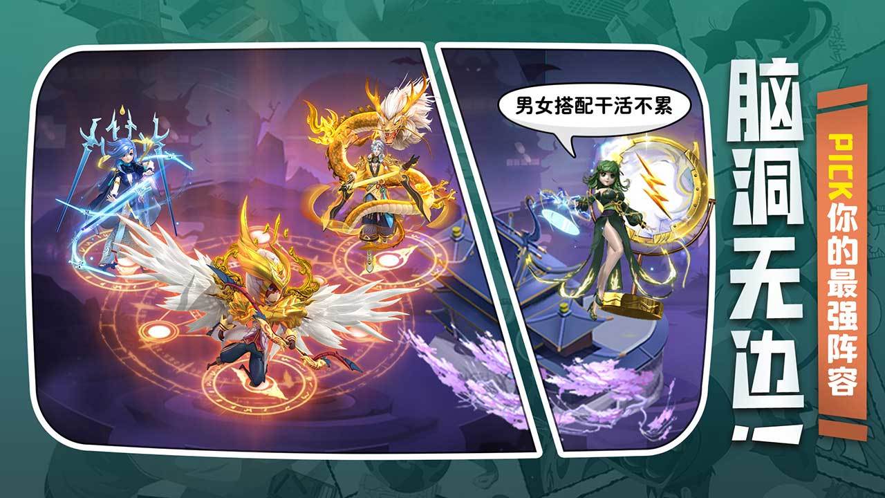 异兽大冒险测试版-游戏截图5