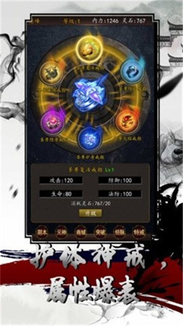 高爆文字传奇游戏截图2