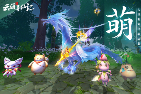 云海寻仙记内测版游戏截图1