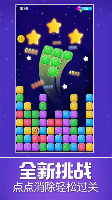 萝莉爱消除-游戏截图2