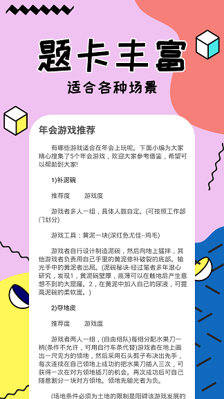 聚会玩你比我猜游戏截图3