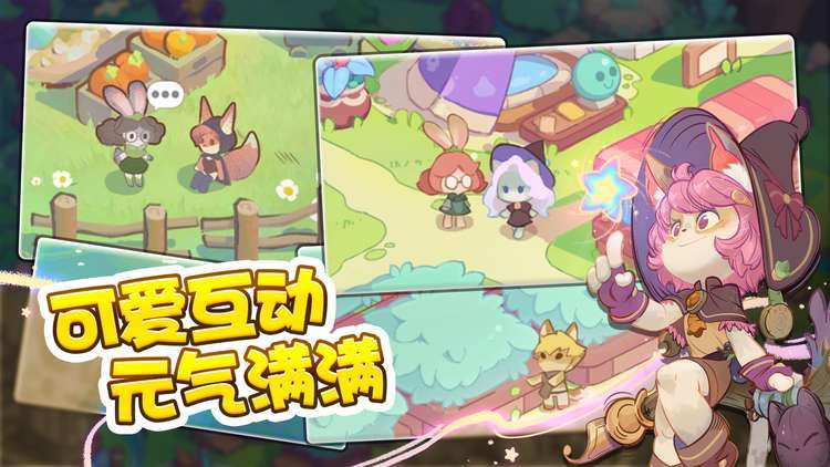 动物奇妙镇游戏截图1